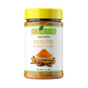 Turmeric Powder 200 Gm | হলুদের গুঁড়ো